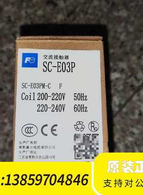 接触器SC-E03PM-C F  AC220V议价