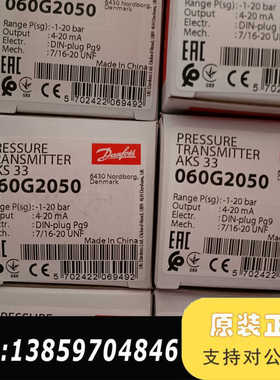 丹佛斯压力传感器AKS33，型号060G2050、060议价