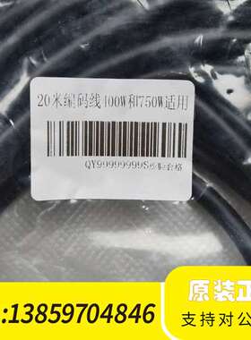 MR-J3ENCBL20M-A1-L 20米编码线缆议价