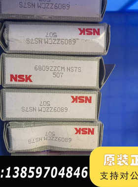 NSK6809zzcm原原盒 7，议价