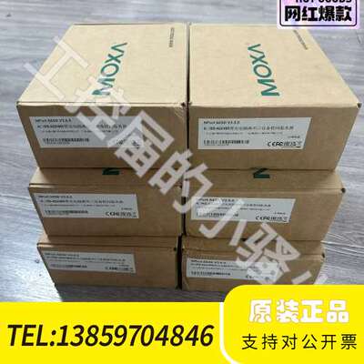 MOXA摩莎NPort 5430I V3.5.0串口服务器，议价