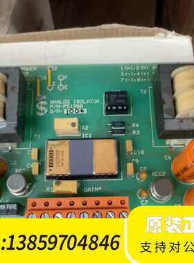 旧模拟隔离器，型号为P/N-P51988，序列号1议价