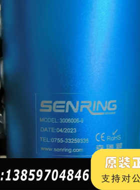 森瑞普导电滑环型号3006006-9，6进6，配件，实议价