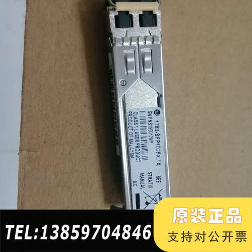 1783-SFP100FX 1拆1未拆开封，议价