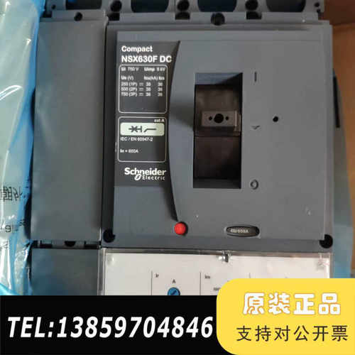 断路器NSX630F DC 4P600A，2017年议价