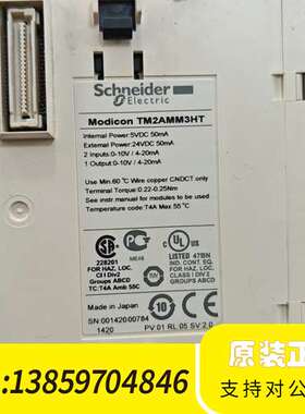 Modicon TM2AMM3HT扩展模块，，议价