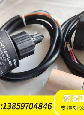 制冷压缩机光电油位开关OLC-D1 Level Contol议价