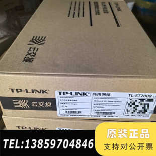 ST2008 全万兆云管理交议价 LINK 保到28年TP