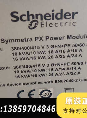 SYPM10K16H APC Symmetra PX议价