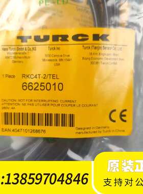 6625010 电缆  3，实议价