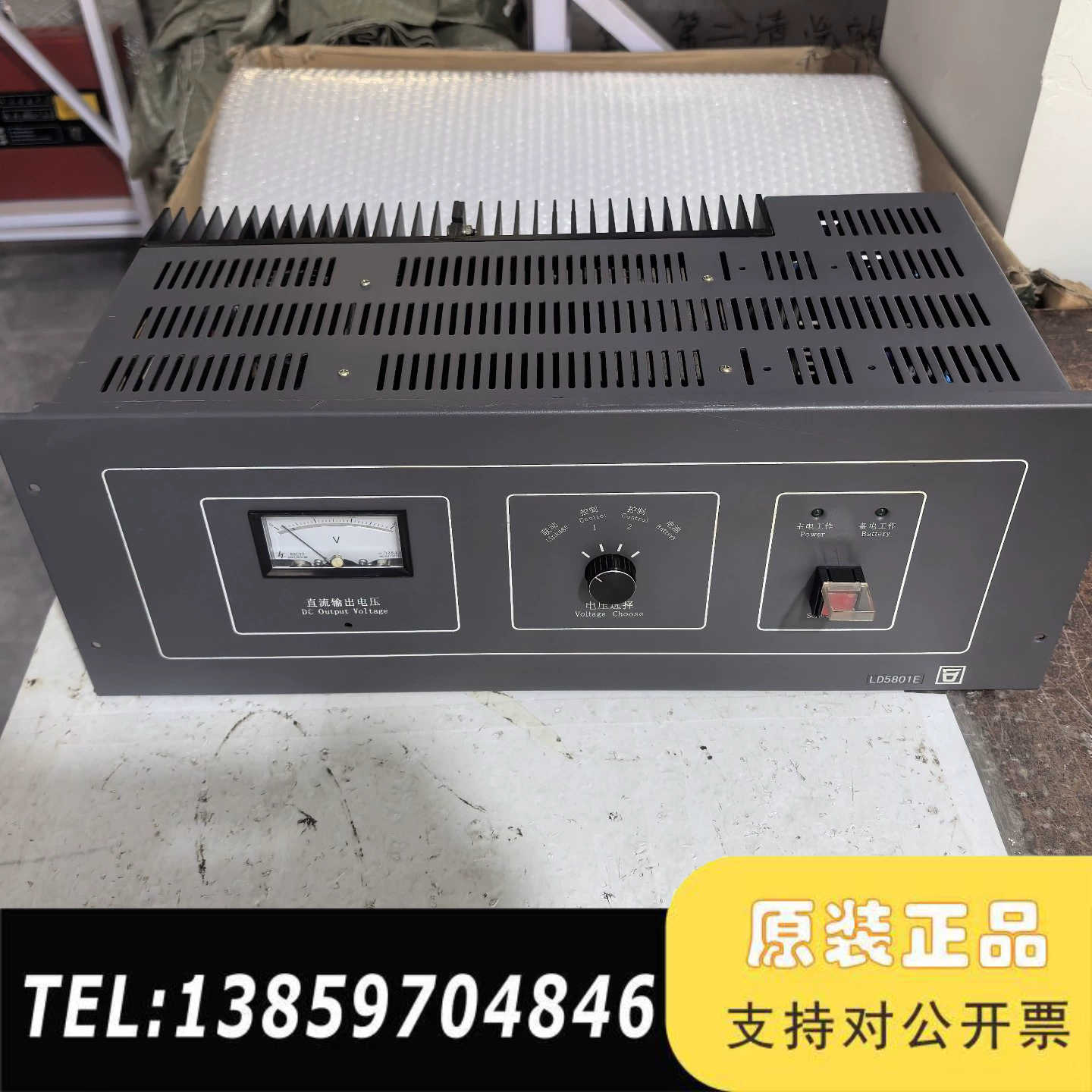 利达华信 LD5801E消防联动电源 利达火灾报警控制议价