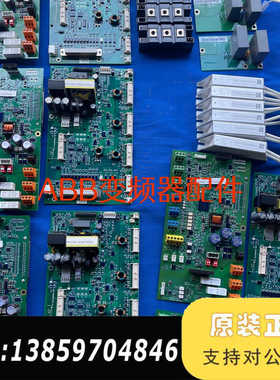 ACS580 ACS880电源板，驱动板，ZINT571 Z议价