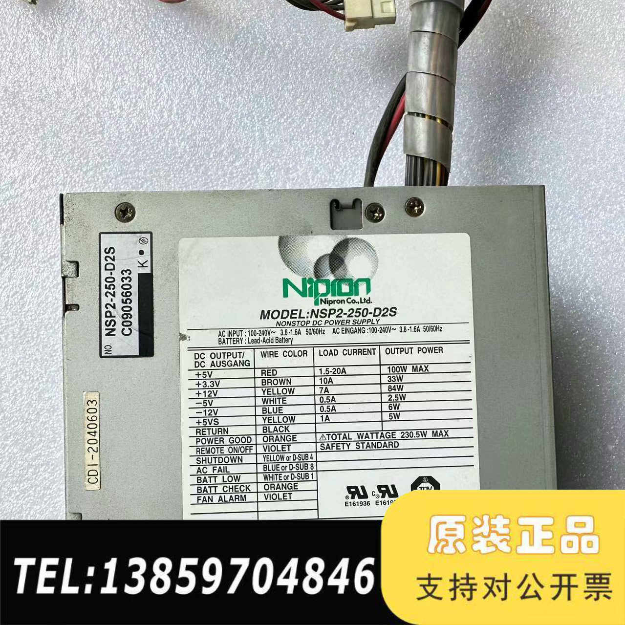 Nipron NSP2-250-D2S 工业设备电源议价