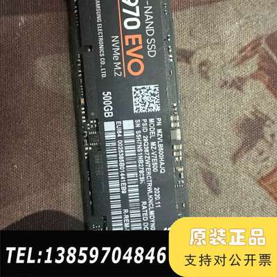 970EVO 500G固态硬盘议价
