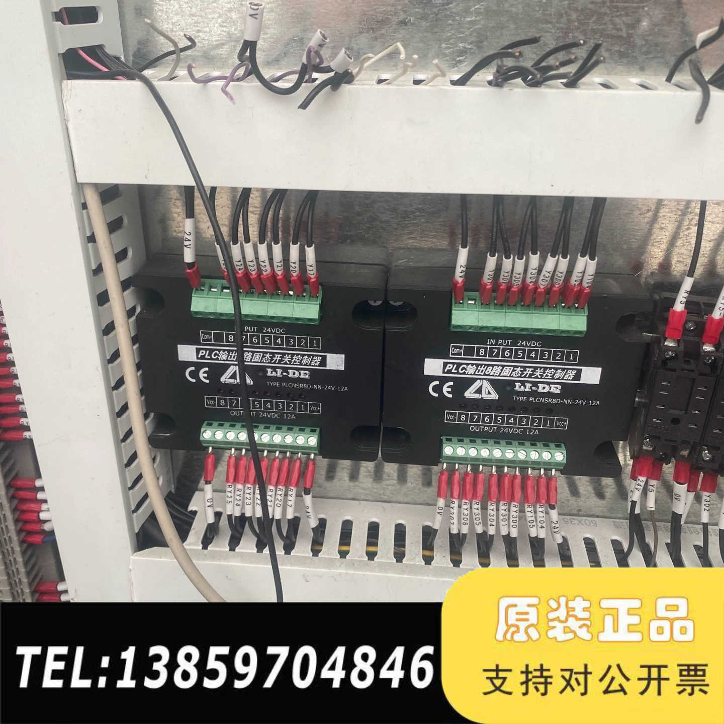 LI-DE PLC输8路固态开关控制器PLCSR8D-NN议价