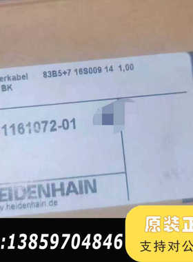海德汉适配器线 Adapterkabel 83B5+7 16议价