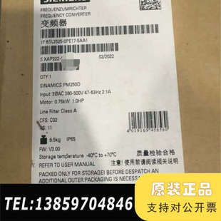 SINAMICS PM250D变频器,型号6SL352议价