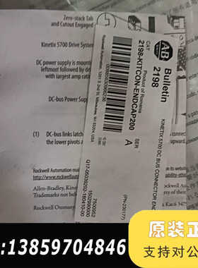 2198-KITCON-ENDCAP200，，AB驱议价