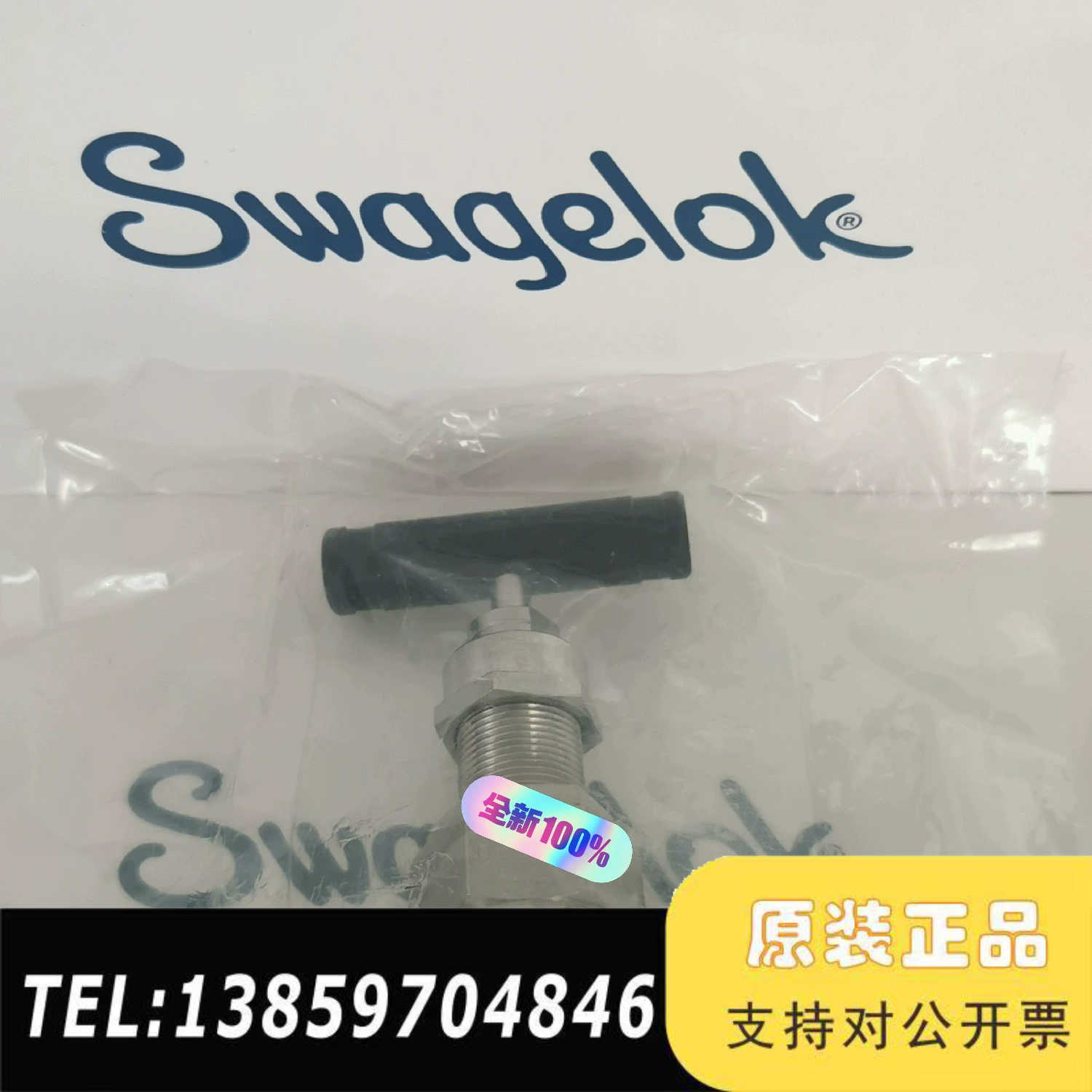 SS-3NBS2-G针型阀Swagelok世伟洛克 议价