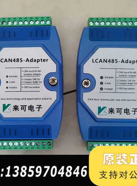 来可电子LCAN485-Adαpter议价
