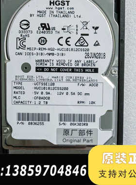 浪潮硬盘 HUC101812CSS200 1.2T 10K议价
