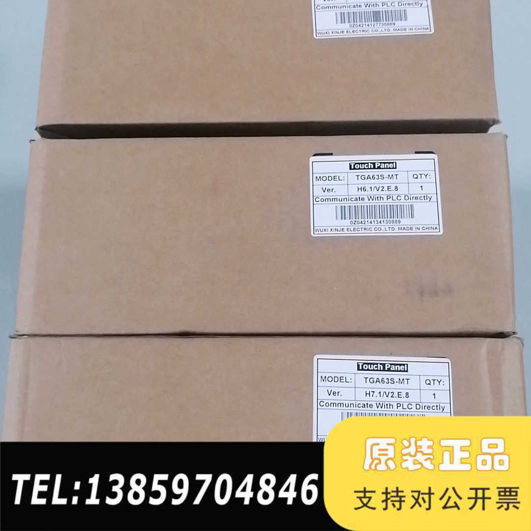 信捷触摸屏TGA63S-MT，，盒码一致，普通快议价