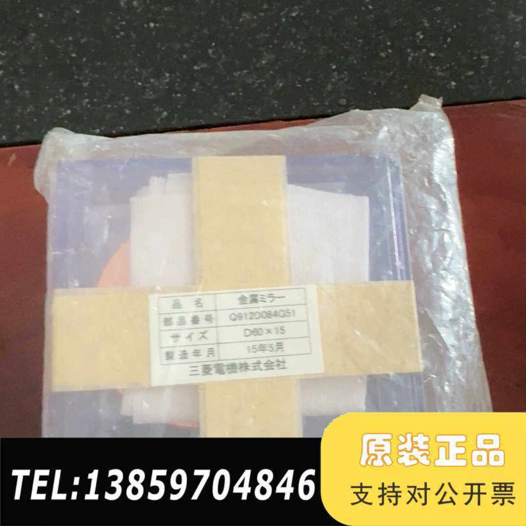 激光钻孔机，金属镜，型号Q912D084G51，尺议价