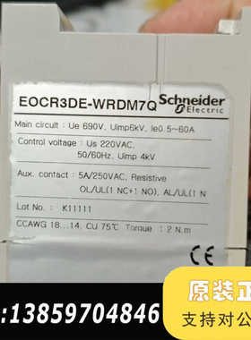 eocr3de-wrdm7q电机保护器议价