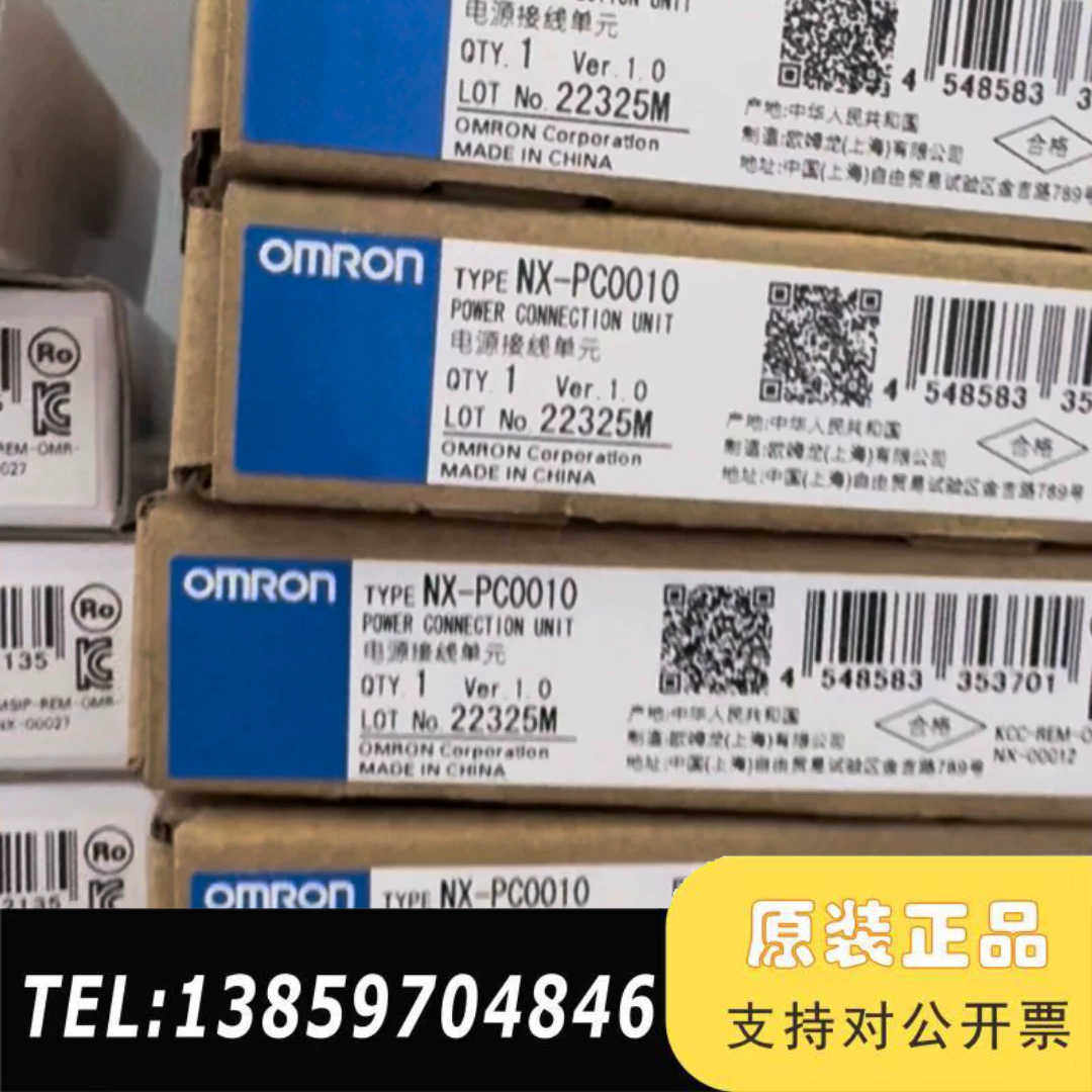 NX-PC0010 NX系列I/O电源 远程IO终议价