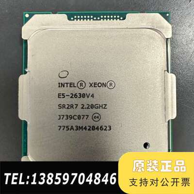 E5-2630V4 正式版议价