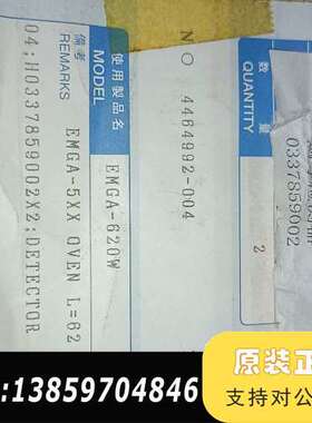 堀场EMGA-620W热导检测器0337859002，EMG议价
