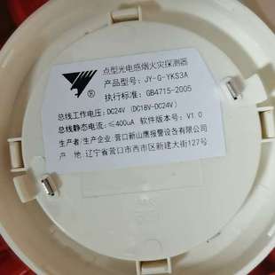 山鹰老款烟感YKS3A，无底座，2019年原厂整箱，议价