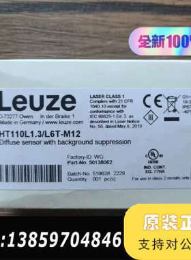 劳易测 HT110L1.3/L6T-M12 传议价