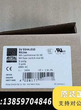 RITTALSV9344.010 NH熔断器开关议价