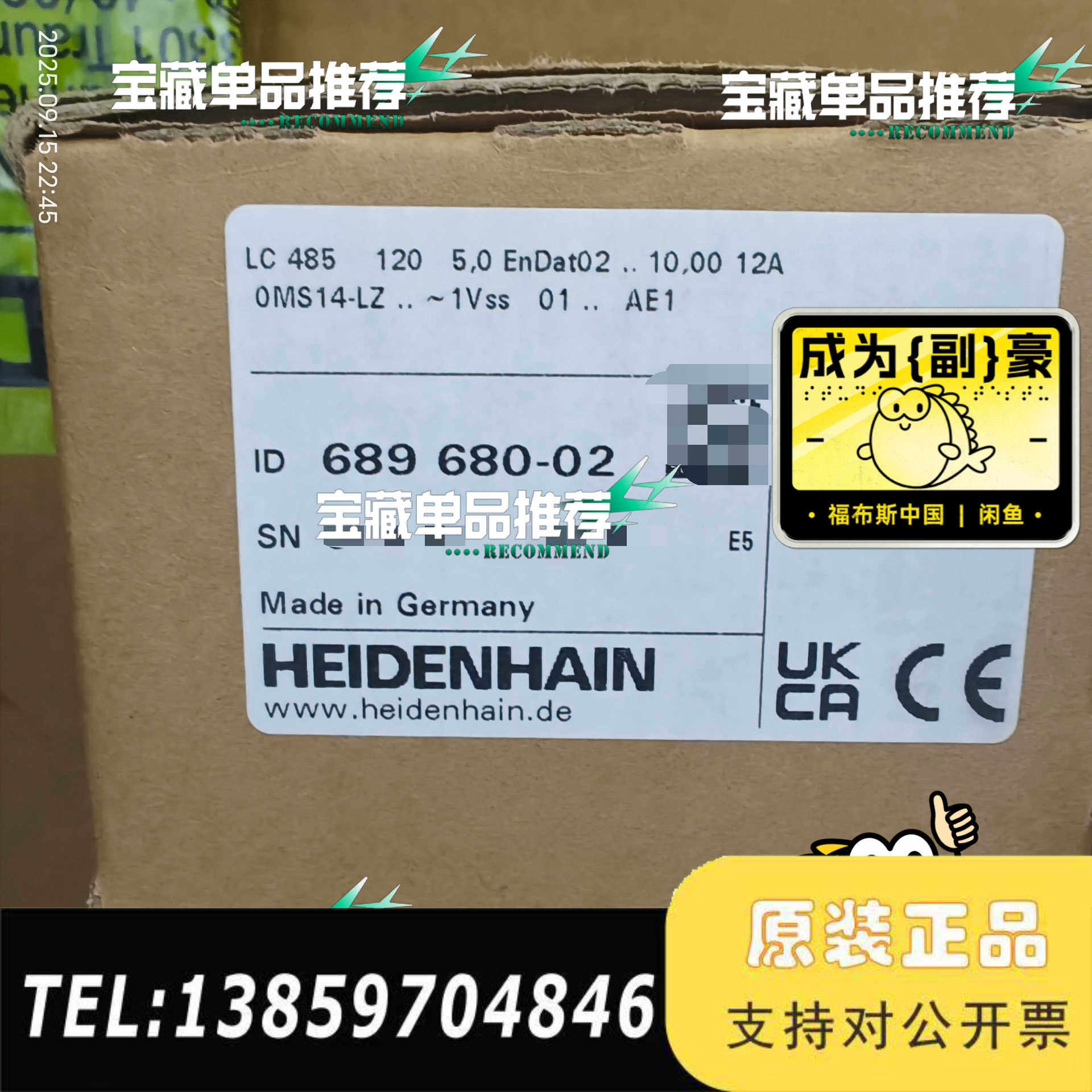 海德汉编码器LC485 120 5.0 EnDat02，议价