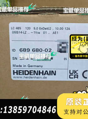 海德汉编码器LC485 120 5.0 EnDat02，议价