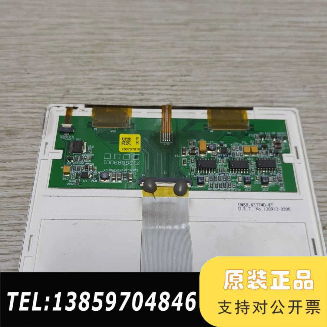 UMSH-8377MD-8T工业屏液晶显示屏，成所示，议价