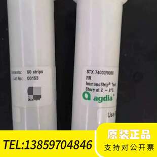 大豆转基因试纸 品牌 拆讲价讲信用议价