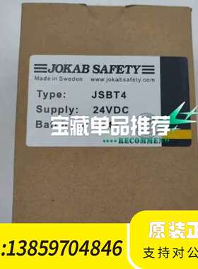 JOKAB SAFETY JSBT4  一议价