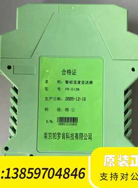 南京帕罗肯智能温度变送器PR-512N，型号20091216议价