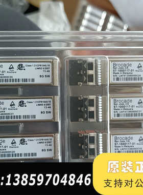 Brocade 57-1000117-001，博科8G SW议价