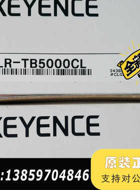 LR-TB5000CL基恩士KEEYNCE传感器，正议价