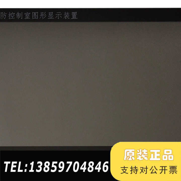 北大青鸟消防5202CRT图形显示装置一体机主机，含显示器议价