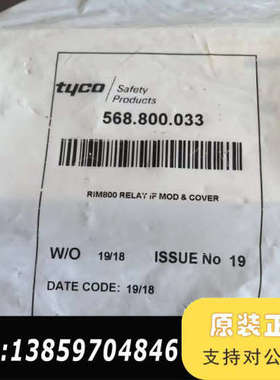 品牌：泰科   继电器模块  RIM800议价
