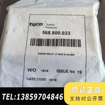 品牌：泰科   继电器模块  RIM800议价
