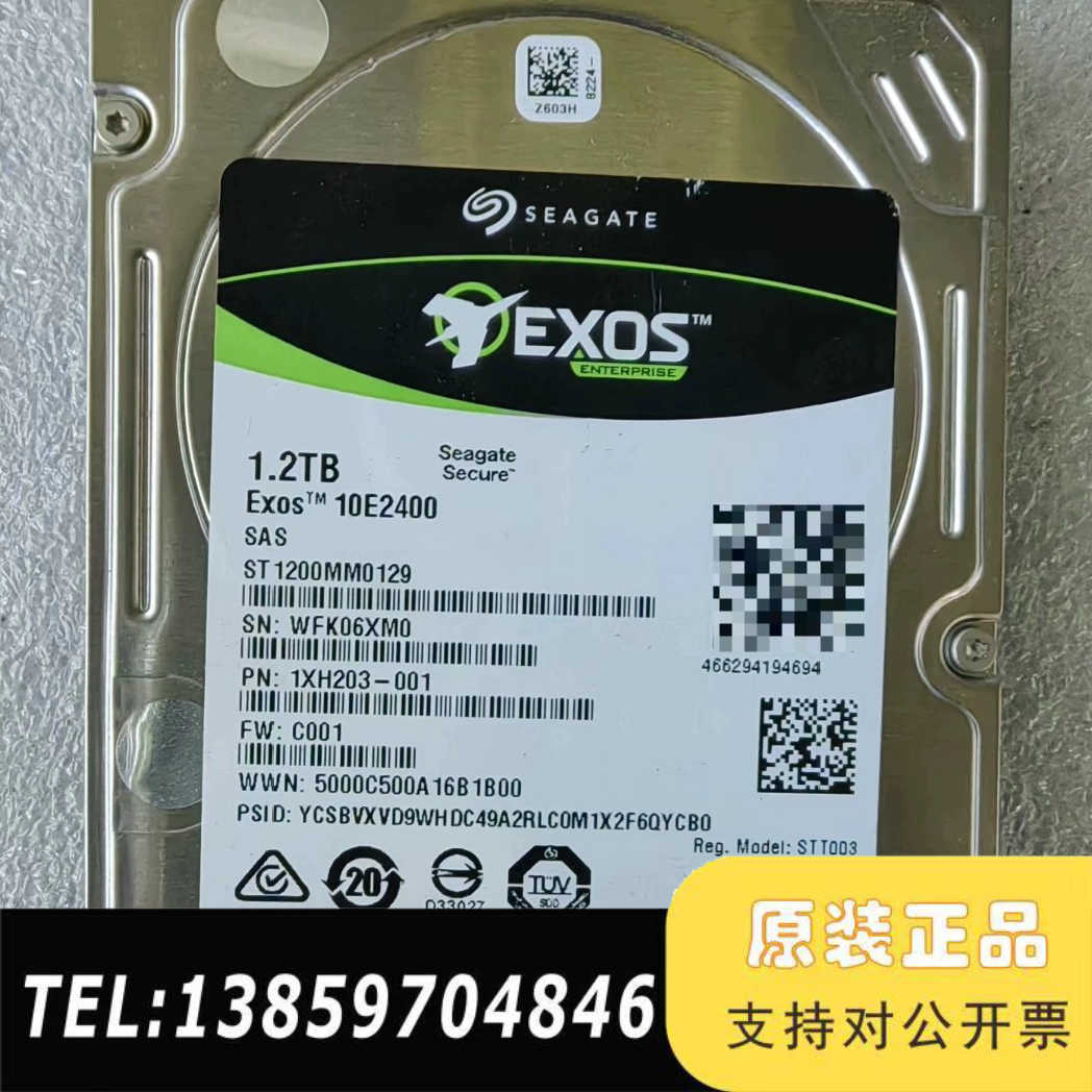 希捷 Exos 10E2400 1.2T 10K SAS 2议价