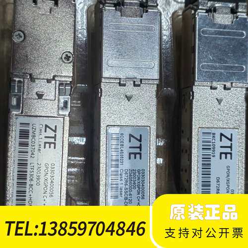 ZTE GPON/XG-PON光模块，型号0330304议价
