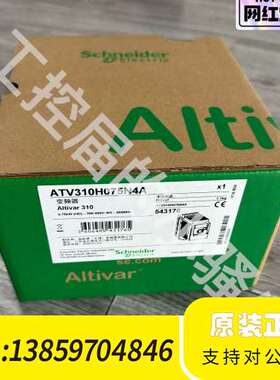 ATV310HU075N4A变频器，0.75KW，24议价