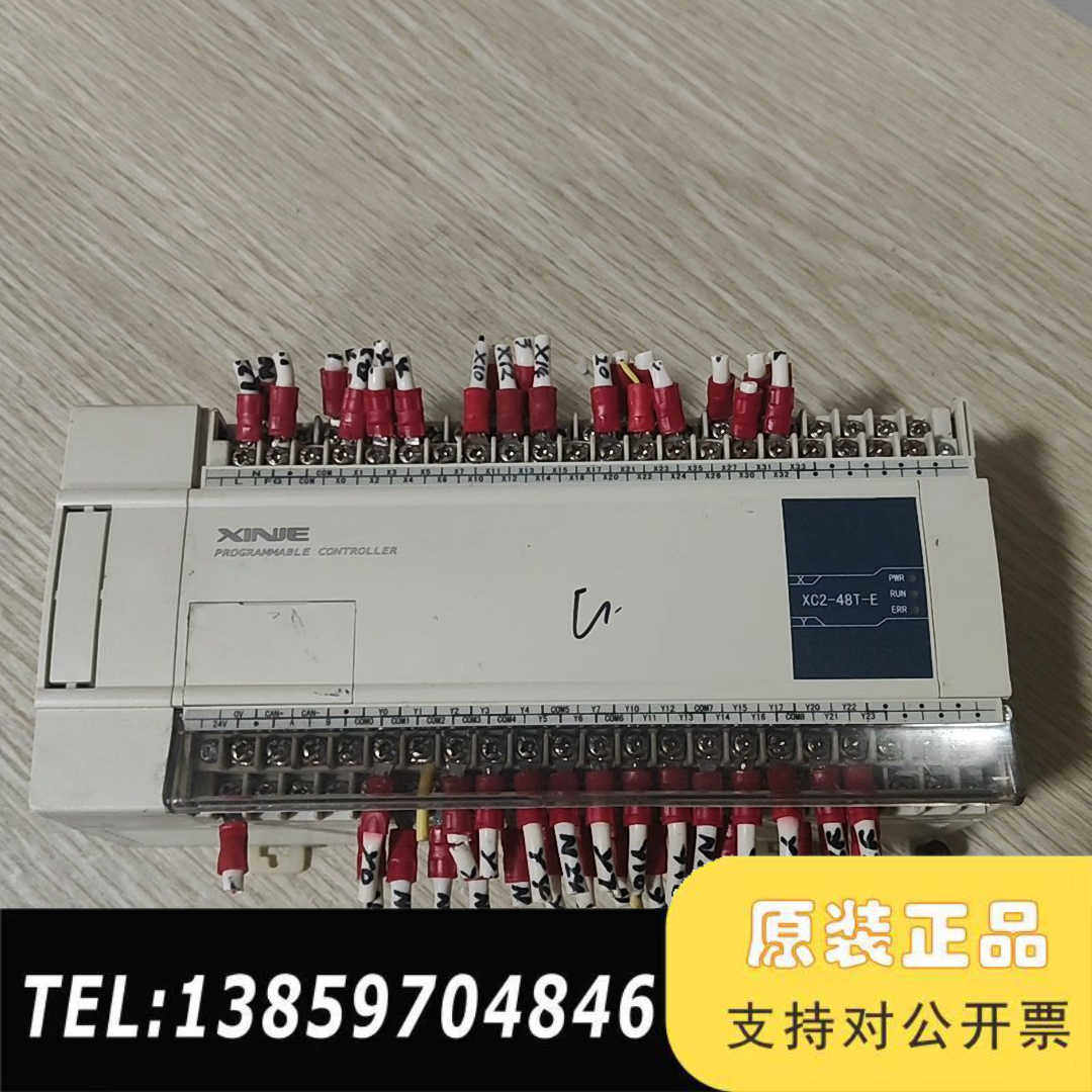 信捷PLC可编程控制器 XC2-48T-E议价