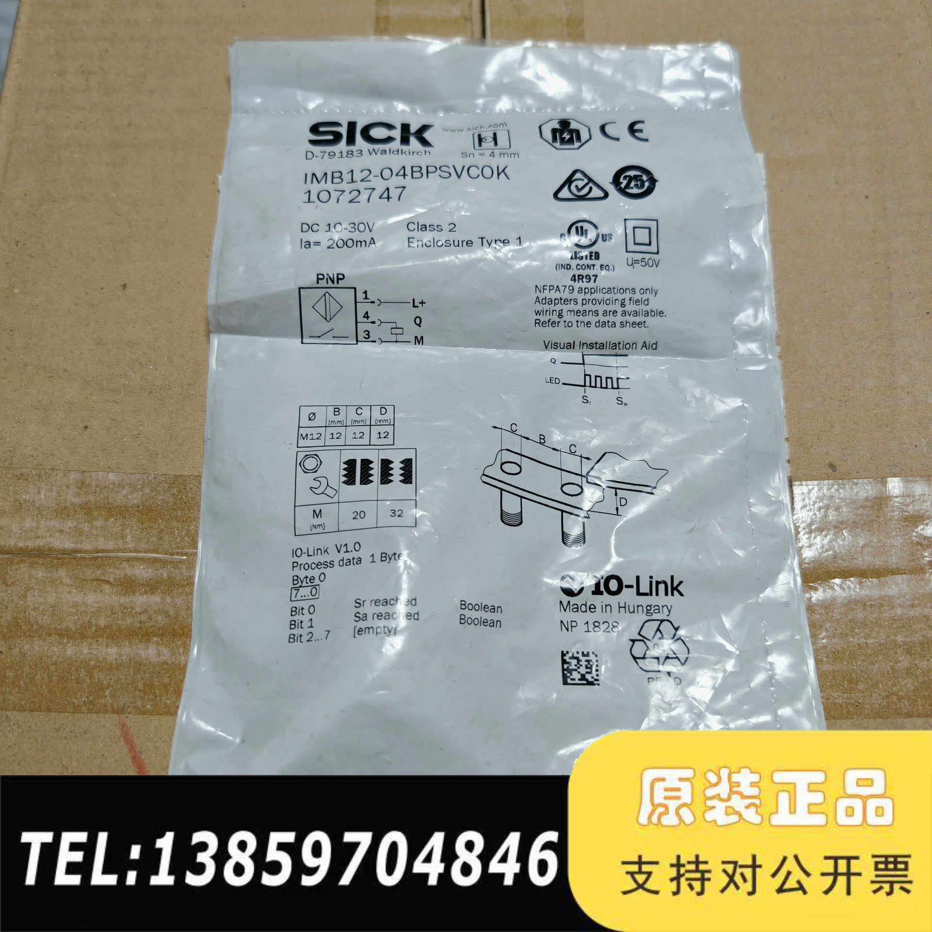 西克SICK接近传感器IMB12-04BPSVC0K议价